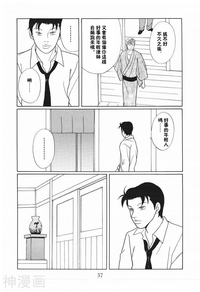 极道鲜师韩漫全集-第15卷无删减无遮挡章节图片 