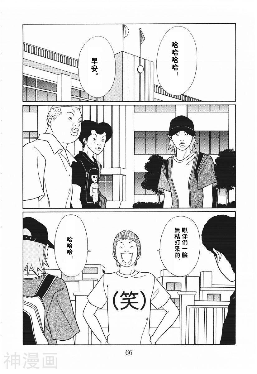 极道鲜师韩漫全集-第15卷无删减无遮挡章节图片 