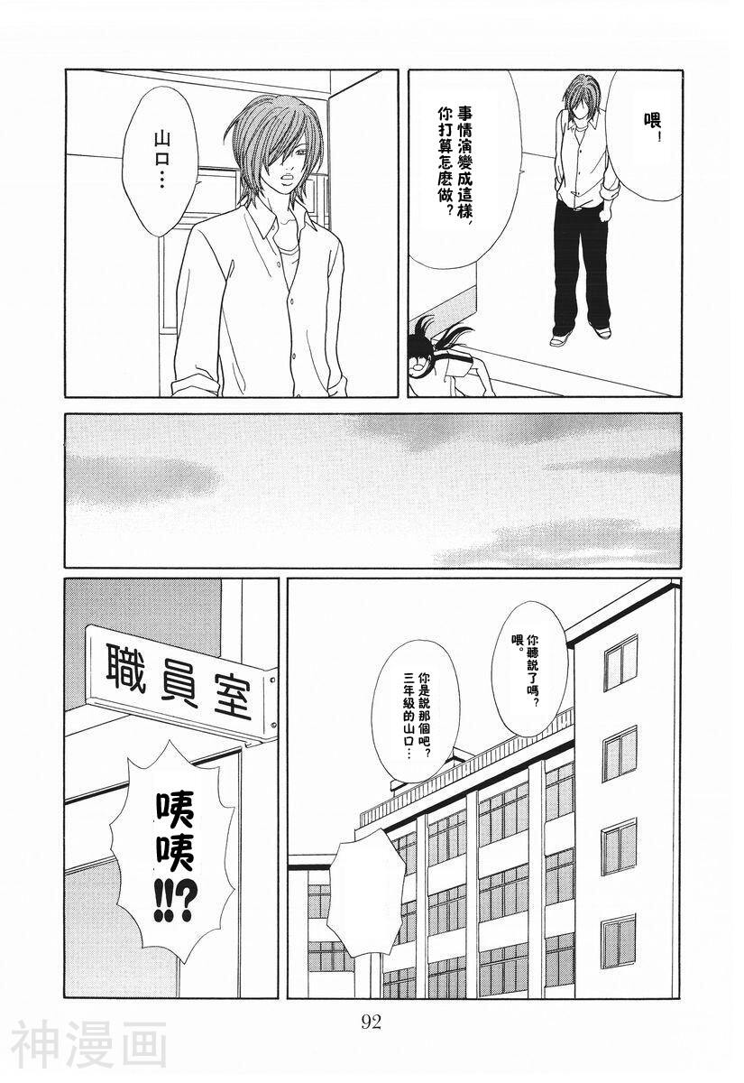 极道鲜师韩漫全集-第15卷无删减无遮挡章节图片 