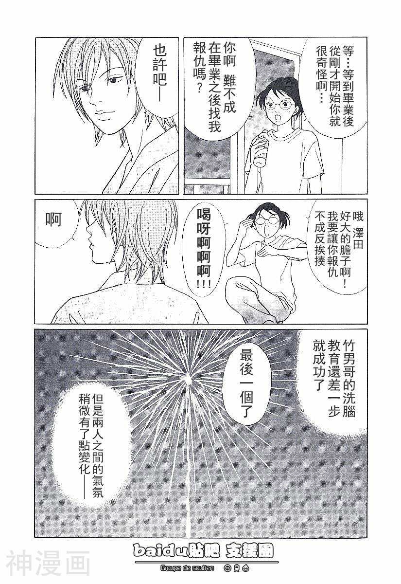 极道鲜师韩漫全集-第15卷02话无删减无遮挡章节图片 