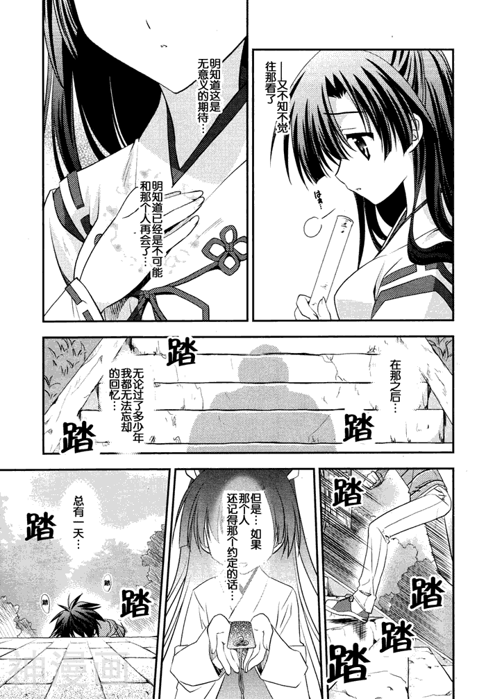 架向星空之桥韩漫全集-第01话无删减无遮挡章节图片 