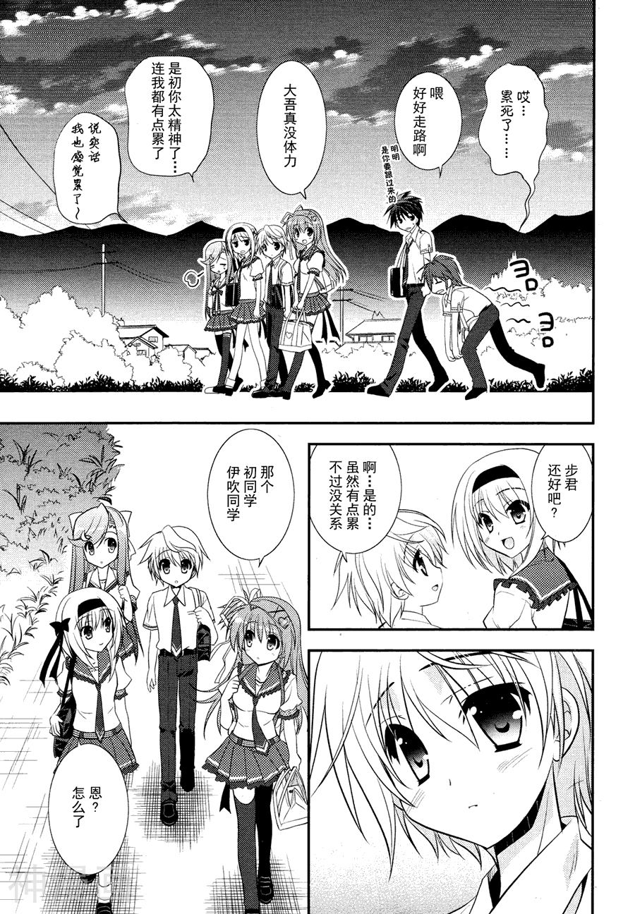 架向星空之桥韩漫全集-第02话无删减无遮挡章节图片 