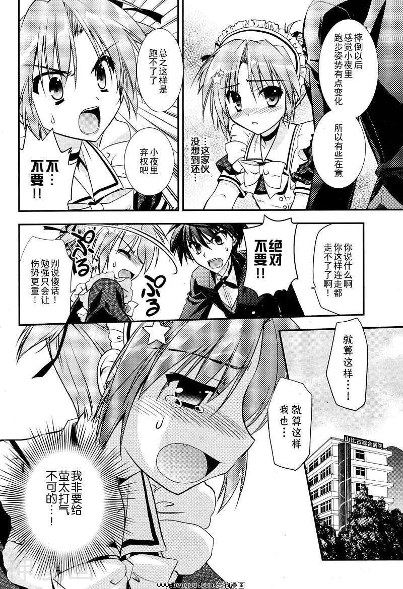 架向星空之桥韩漫全集-第05话无删减无遮挡章节图片 