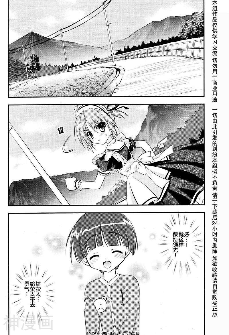 架向星空之桥韩漫全集-第05话无删减无遮挡章节图片 