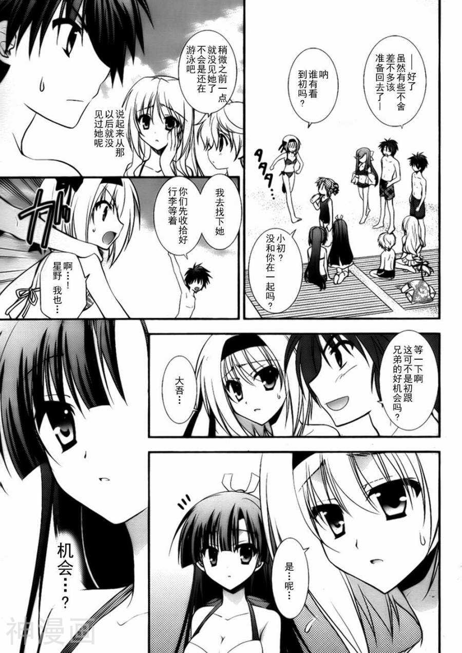 架向星空之桥韩漫全集-第06话无删减无遮挡章节图片 