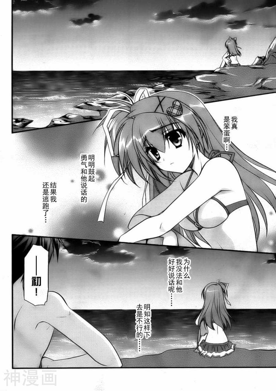架向星空之桥韩漫全集-第06话无删减无遮挡章节图片 