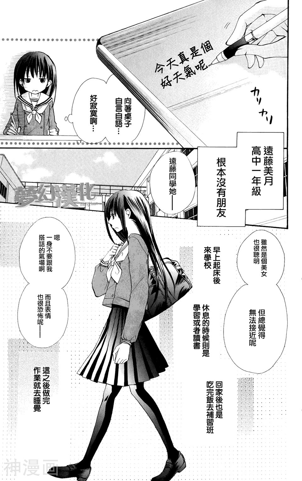 橘色新月韩漫全集-第01话无删减无遮挡章节图片 