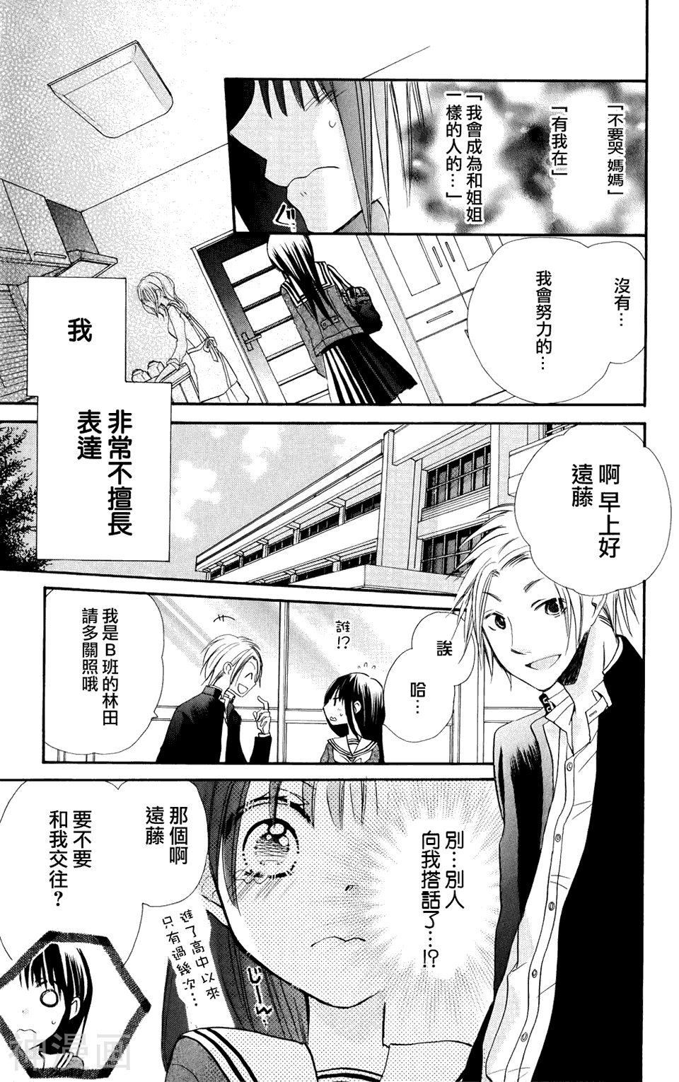 橘色新月韩漫全集-第01话无删减无遮挡章节图片 