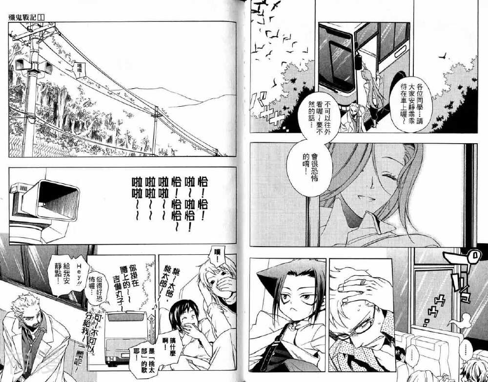 歼鬼战记韩漫全集-第01卷无删减无遮挡章节图片 