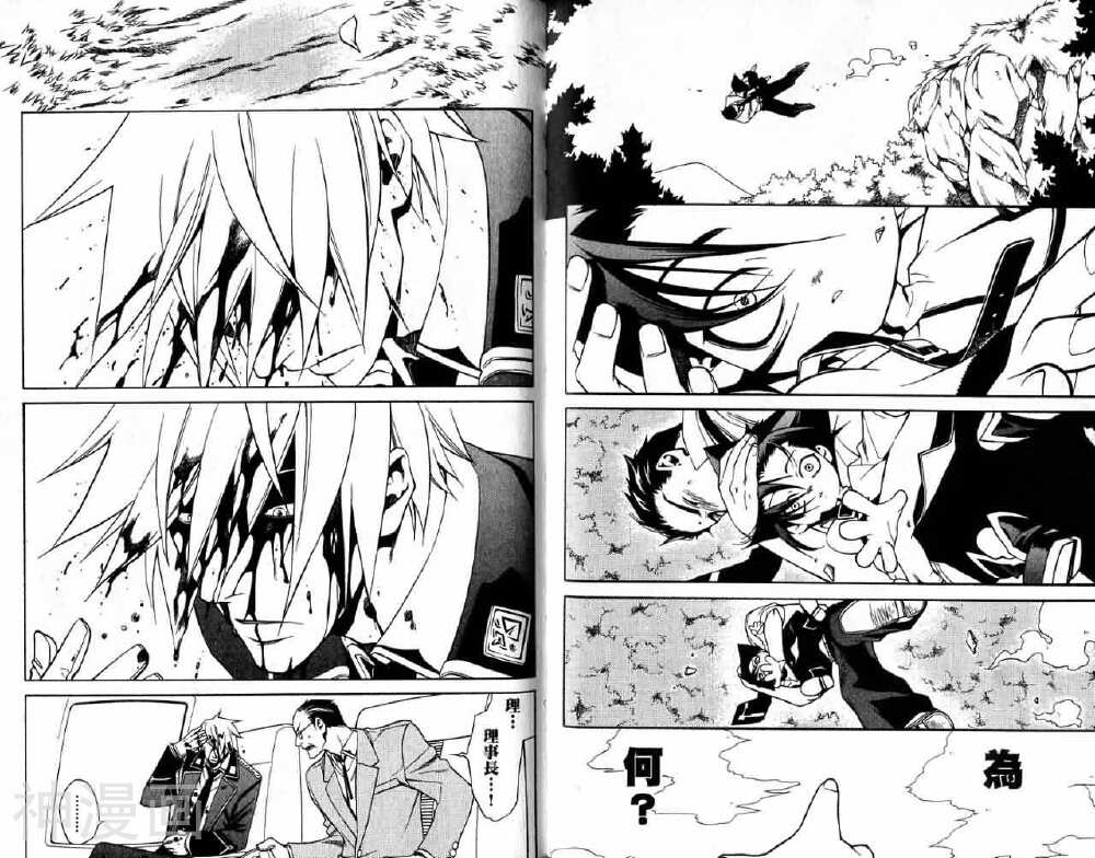歼鬼战记韩漫全集-第01卷无删减无遮挡章节图片 