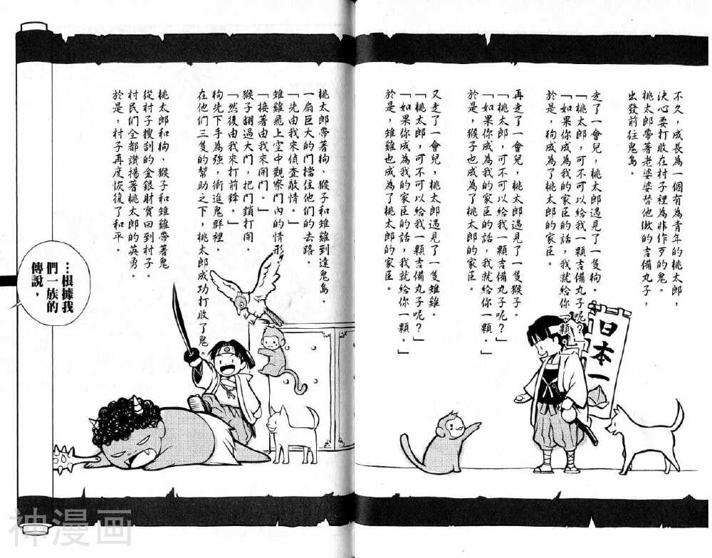 歼鬼战记韩漫全集-第01卷无删减无遮挡章节图片 