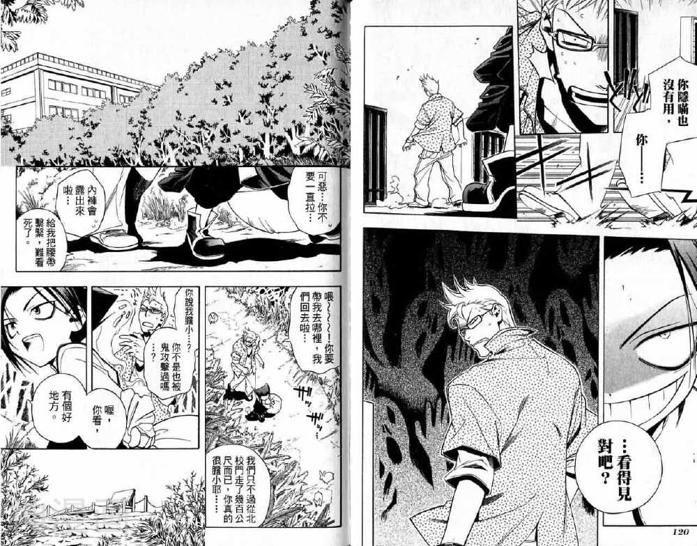 歼鬼战记韩漫全集-第01卷无删减无遮挡章节图片 