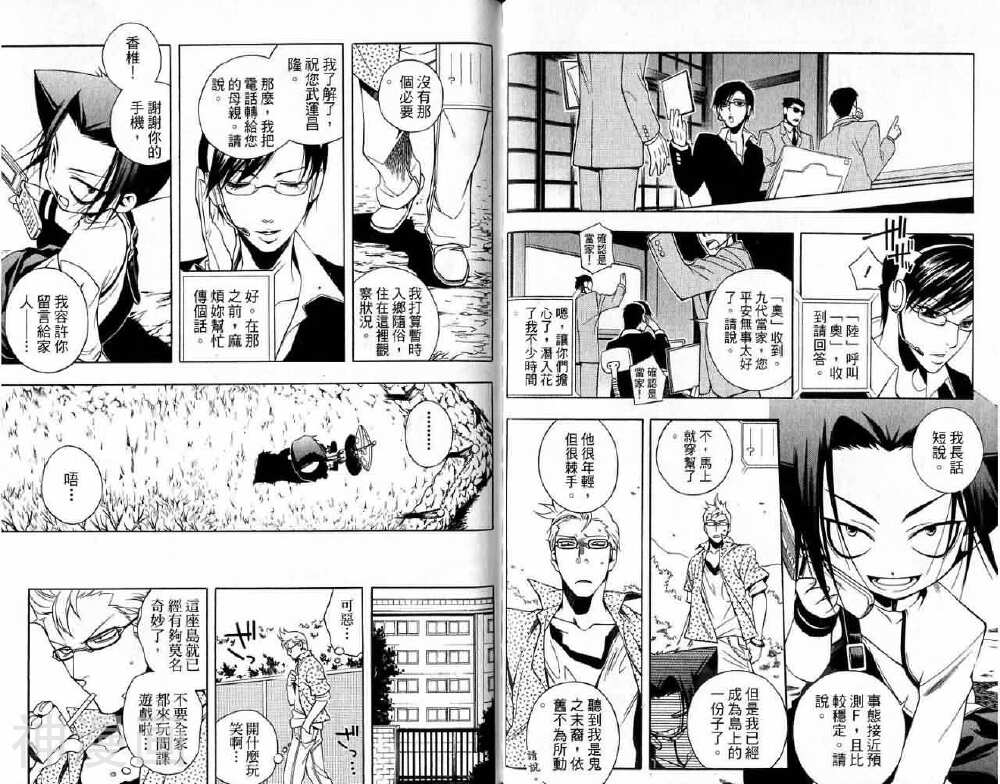 歼鬼战记韩漫全集-第01卷无删减无遮挡章节图片 