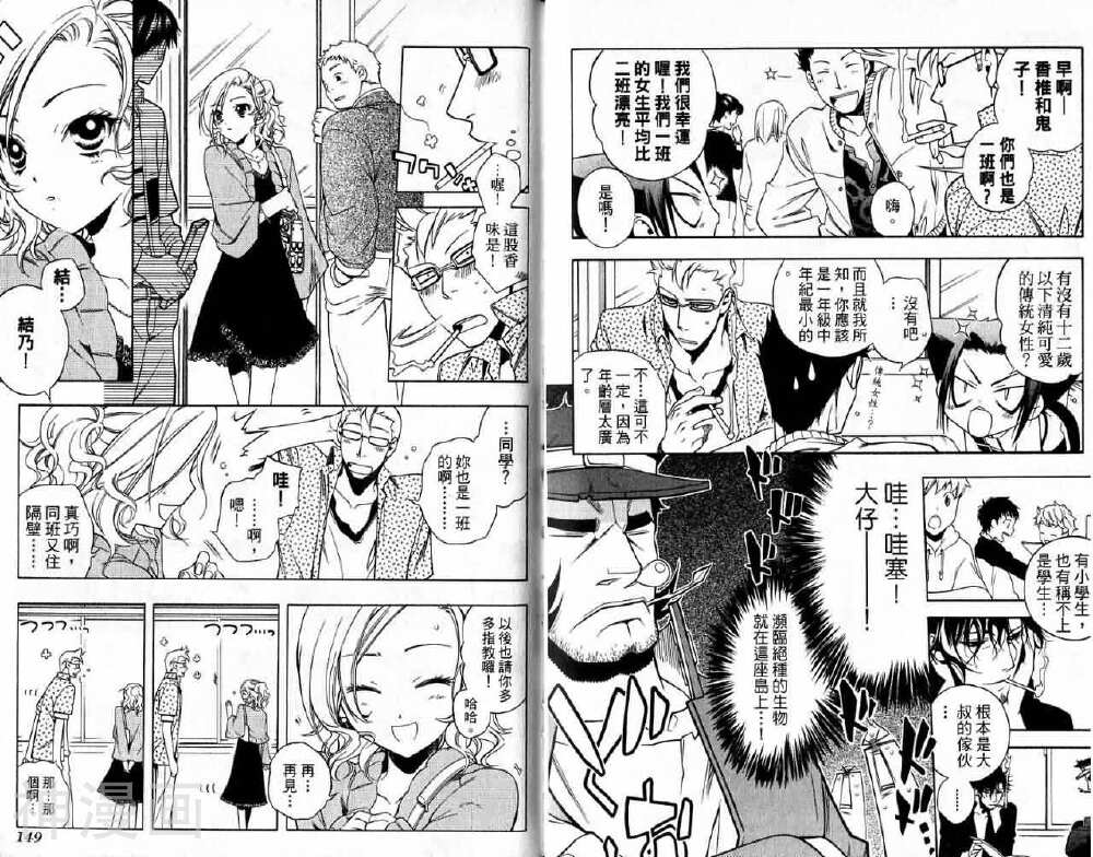 歼鬼战记韩漫全集-第01卷无删减无遮挡章节图片 