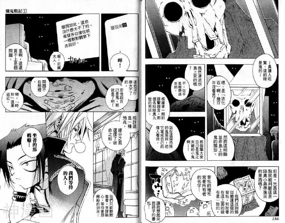 歼鬼战记韩漫全集-第01卷无删减无遮挡章节图片 