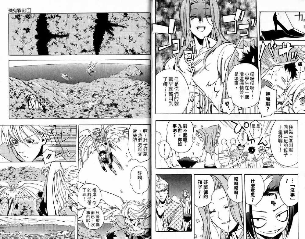 歼鬼战记韩漫全集-第01卷无删减无遮挡章节图片 