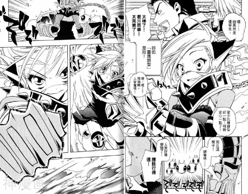 歼鬼战记韩漫全集-第02卷无删减无遮挡章节图片 