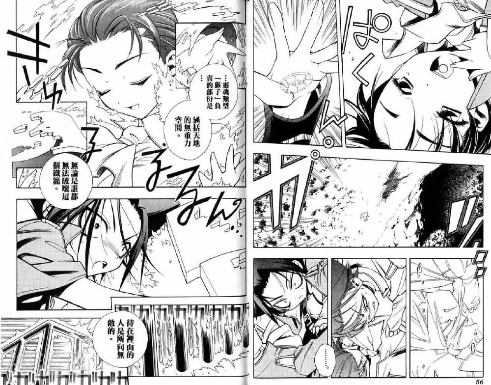 歼鬼战记韩漫全集-第02卷无删减无遮挡章节图片 