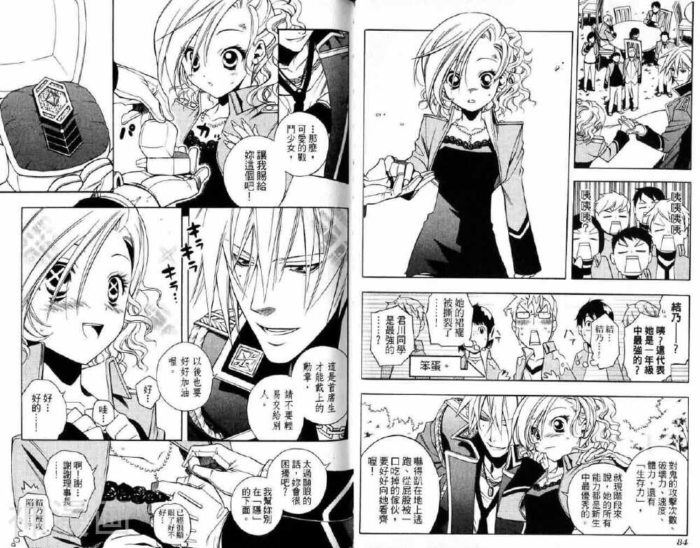 歼鬼战记韩漫全集-第02卷无删减无遮挡章节图片 