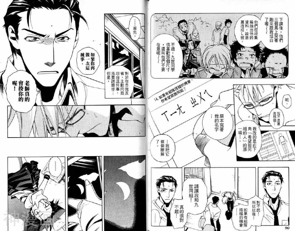 歼鬼战记韩漫全集-第02卷无删减无遮挡章节图片 
