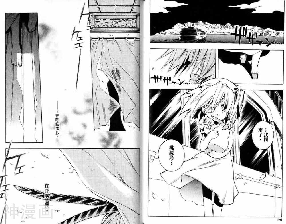 歼鬼战记韩漫全集-第02卷无删减无遮挡章节图片 