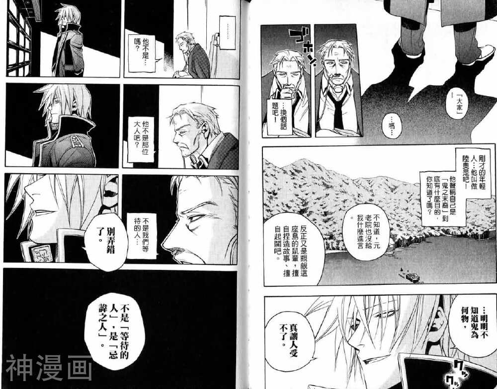 歼鬼战记韩漫全集-第02卷无删减无遮挡章节图片 