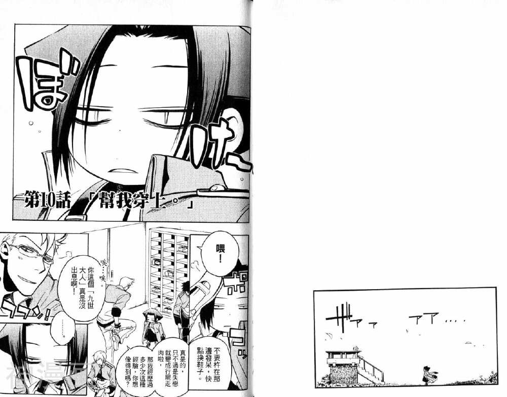 歼鬼战记韩漫全集-第02卷无删减无遮挡章节图片 