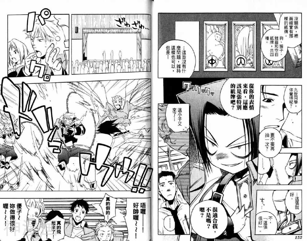 歼鬼战记韩漫全集-第02卷无删减无遮挡章节图片 