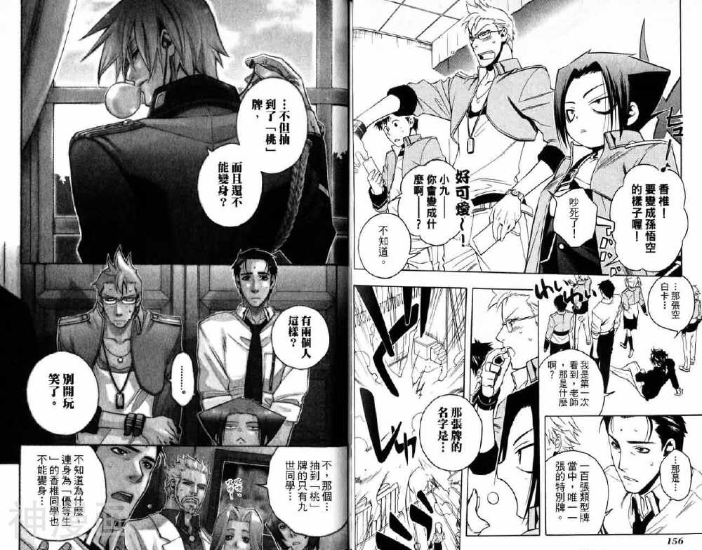 歼鬼战记韩漫全集-第02卷无删减无遮挡章节图片 