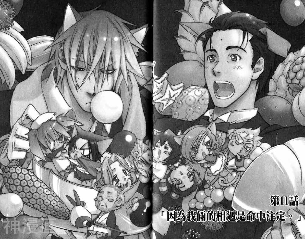 歼鬼战记韩漫全集-第02卷无删减无遮挡章节图片 