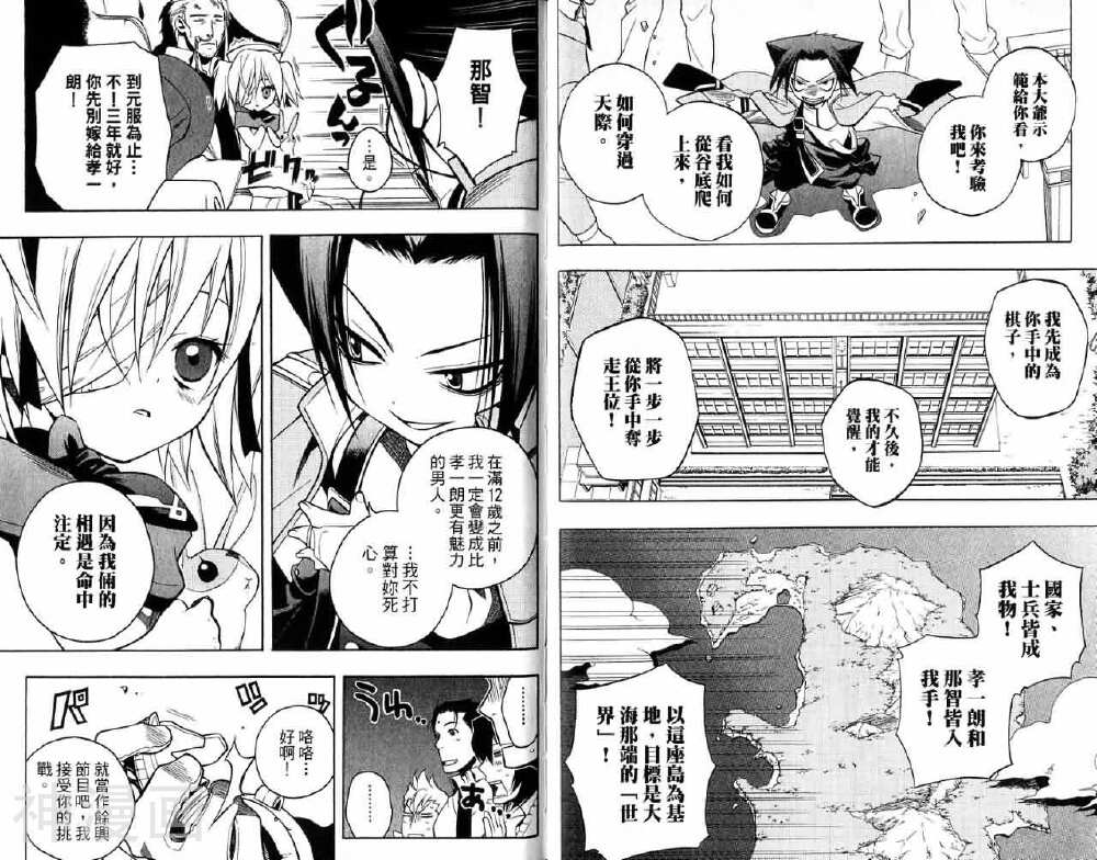 歼鬼战记韩漫全集-第02卷无删减无遮挡章节图片 