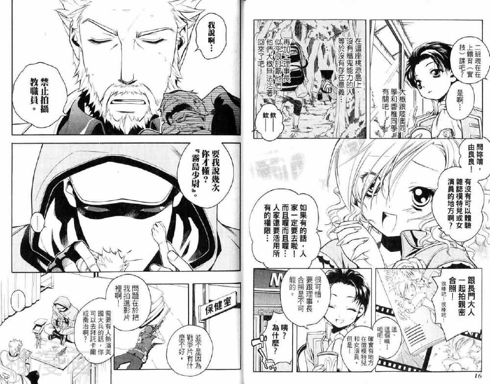 歼鬼战记韩漫全集-第03卷无删减无遮挡章节图片 