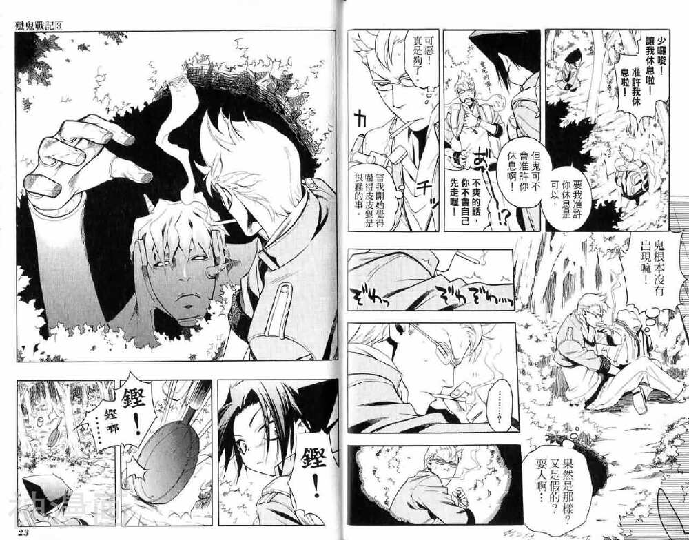 歼鬼战记韩漫全集-第03卷无删减无遮挡章节图片 