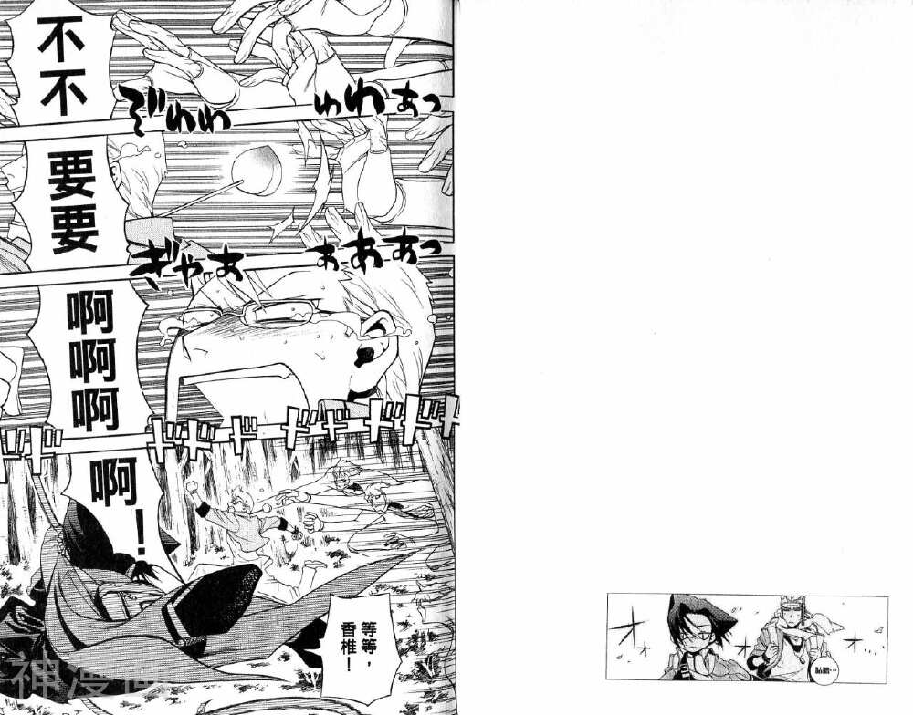 歼鬼战记韩漫全集-第03卷无删减无遮挡章节图片 
