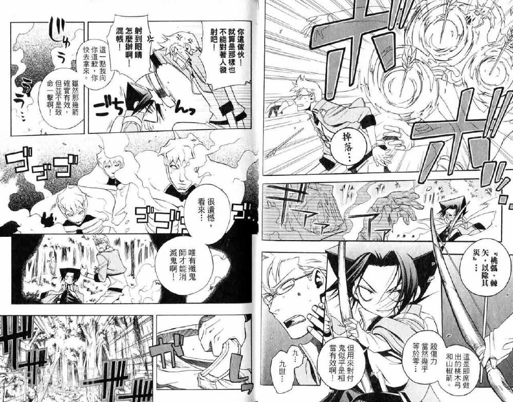 歼鬼战记韩漫全集-第03卷无删减无遮挡章节图片 