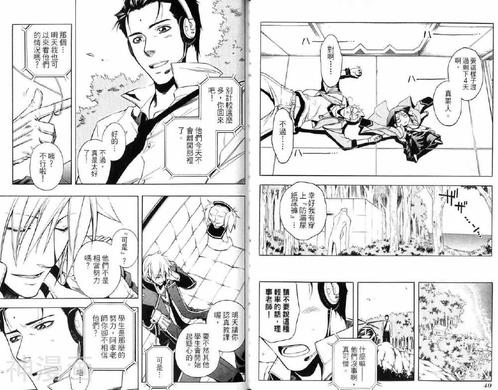 歼鬼战记韩漫全集-第03卷无删减无遮挡章节图片 