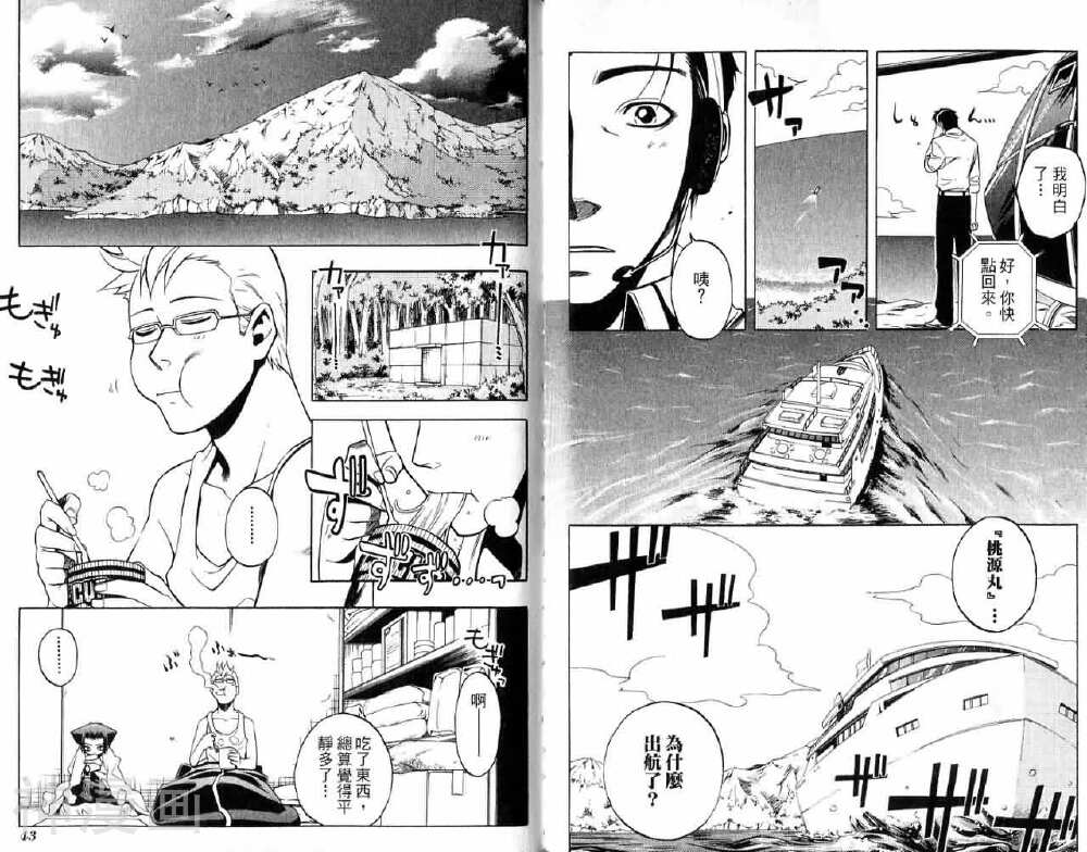 歼鬼战记韩漫全集-第03卷无删减无遮挡章节图片 