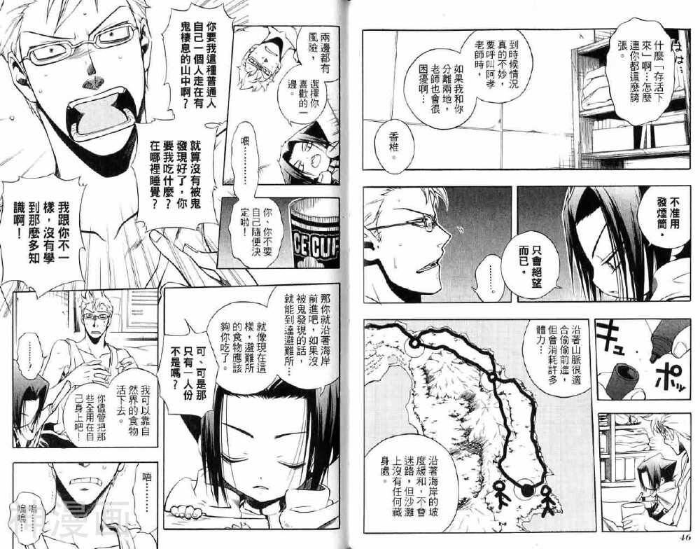 歼鬼战记韩漫全集-第03卷无删减无遮挡章节图片 
