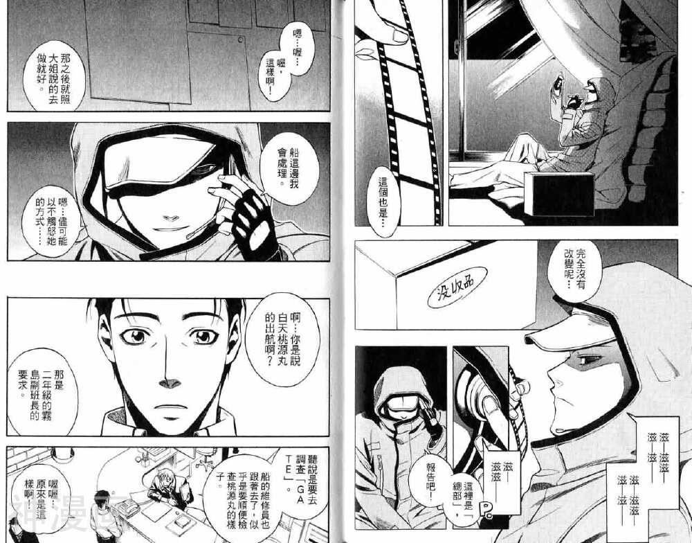歼鬼战记韩漫全集-第03卷无删减无遮挡章节图片 