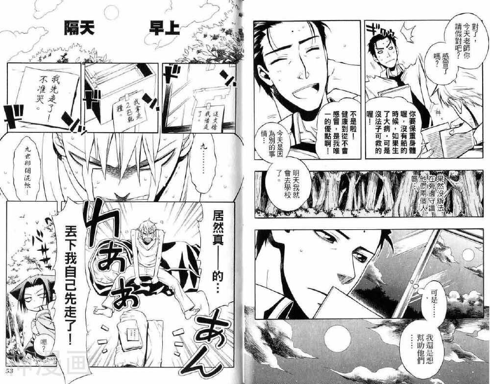 歼鬼战记韩漫全集-第03卷无删减无遮挡章节图片 