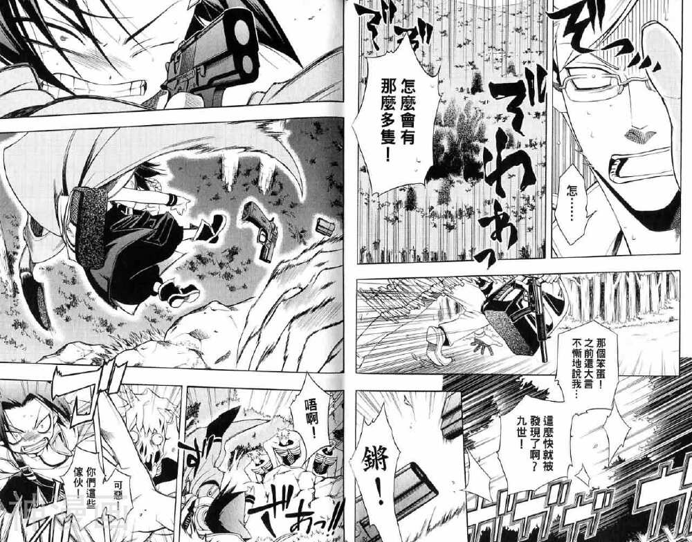 歼鬼战记韩漫全集-第03卷无删减无遮挡章节图片 