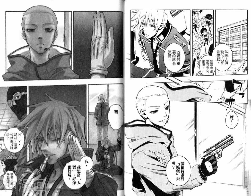 歼鬼战记韩漫全集-第03卷无删减无遮挡章节图片 