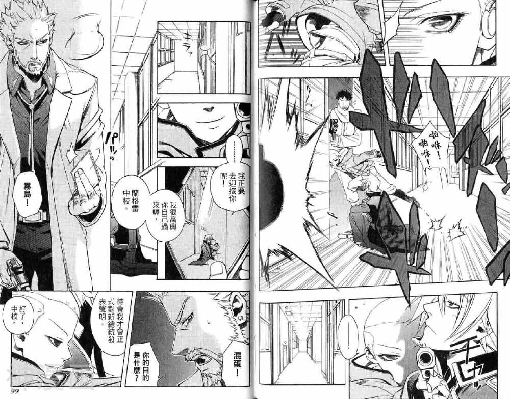 歼鬼战记韩漫全集-第03卷无删减无遮挡章节图片 