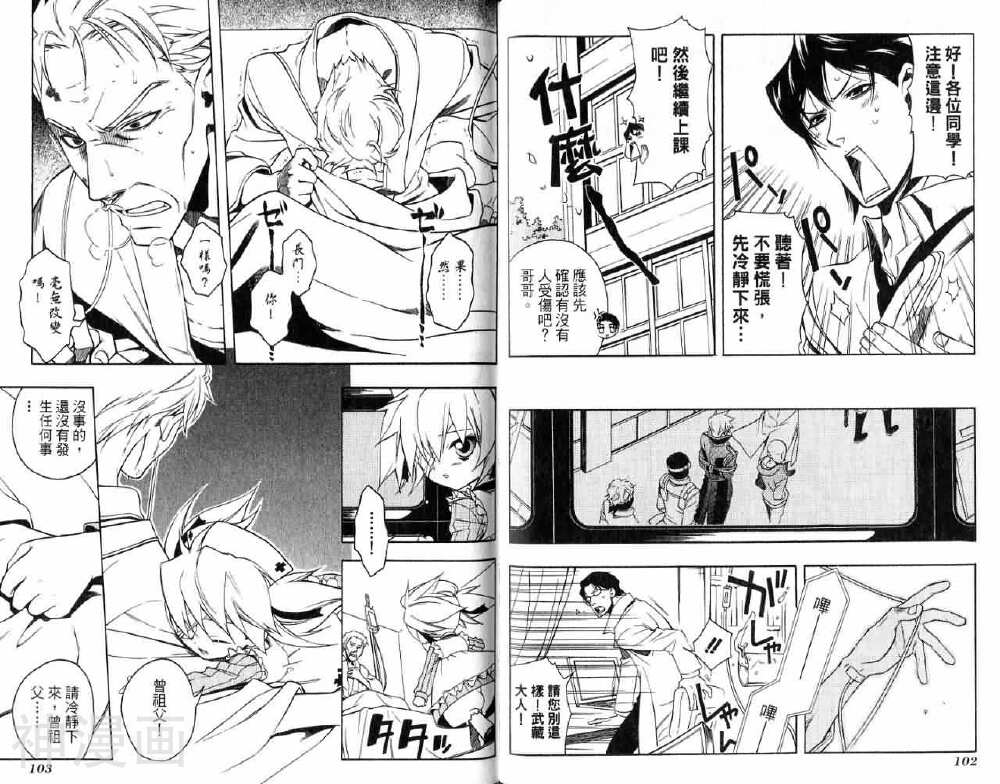 歼鬼战记韩漫全集-第03卷无删减无遮挡章节图片 