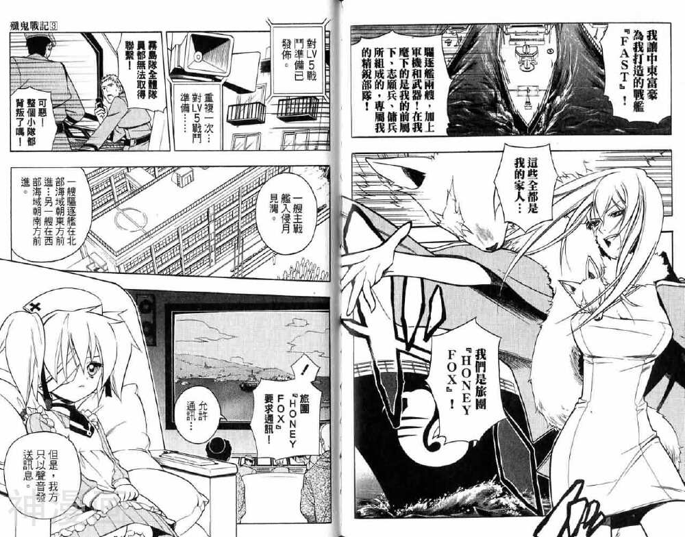 歼鬼战记韩漫全集-第03卷无删减无遮挡章节图片 