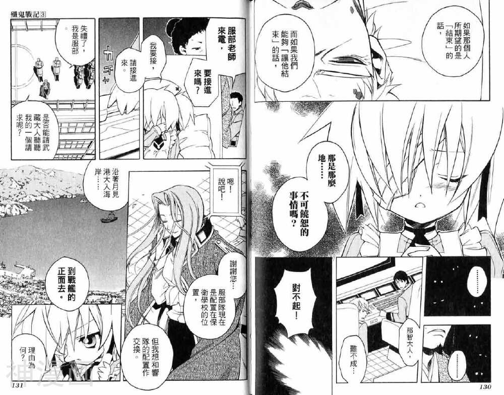 歼鬼战记韩漫全集-第03卷无删减无遮挡章节图片 