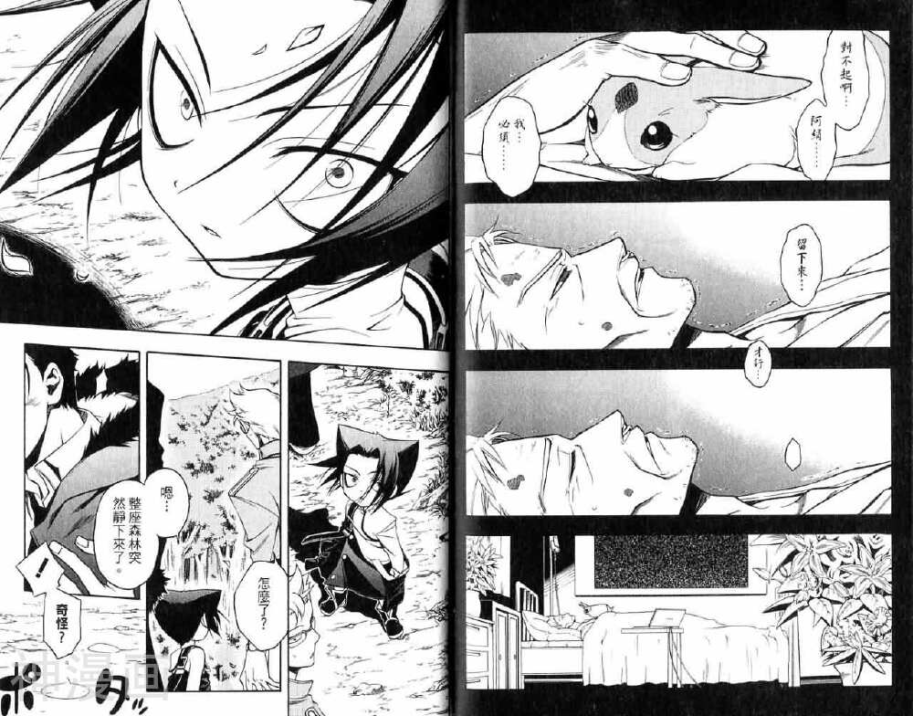 歼鬼战记韩漫全集-第03卷无删减无遮挡章节图片 