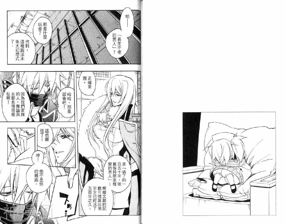 歼鬼战记韩漫全集-第03卷无删减无遮挡章节图片 