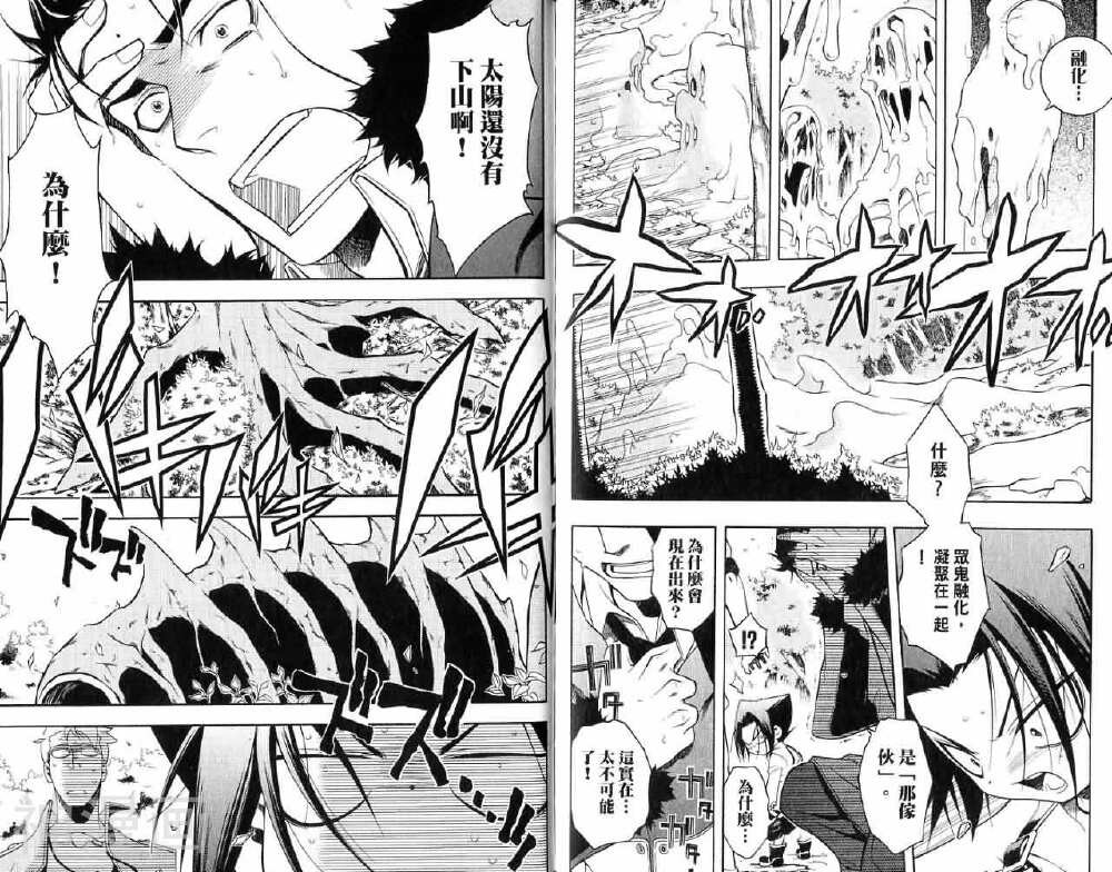 歼鬼战记韩漫全集-第03卷无删减无遮挡章节图片 