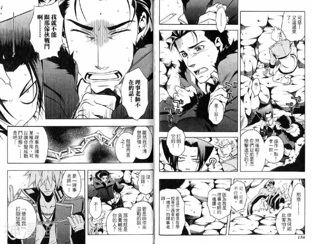 歼鬼战记韩漫全集-第03卷无删减无遮挡章节图片 